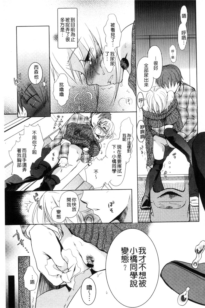 里番少女漫画：一天奴隶先生