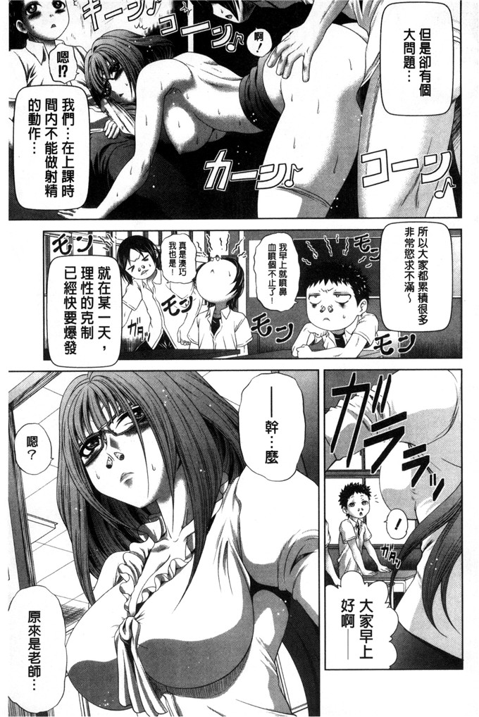 肉番漫画：パコパコ护士V噗滋噗滋淫亂小护士Five