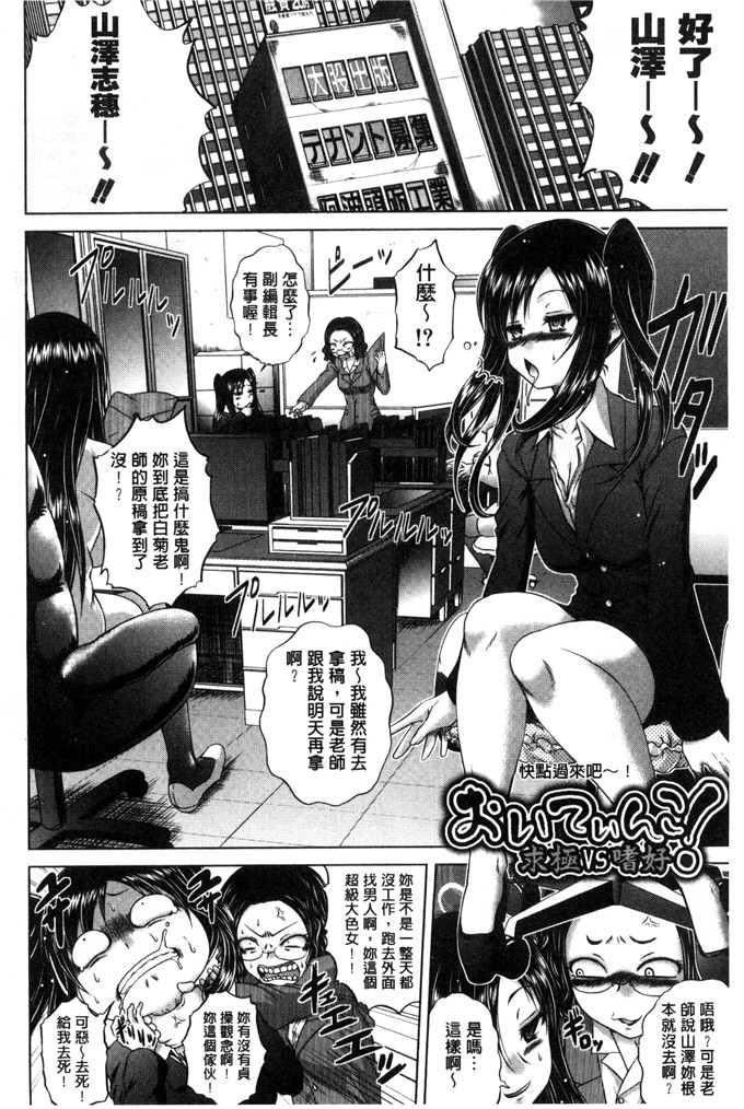 肉番漫画：パコパコ护士V噗滋噗滋淫亂小护士Five