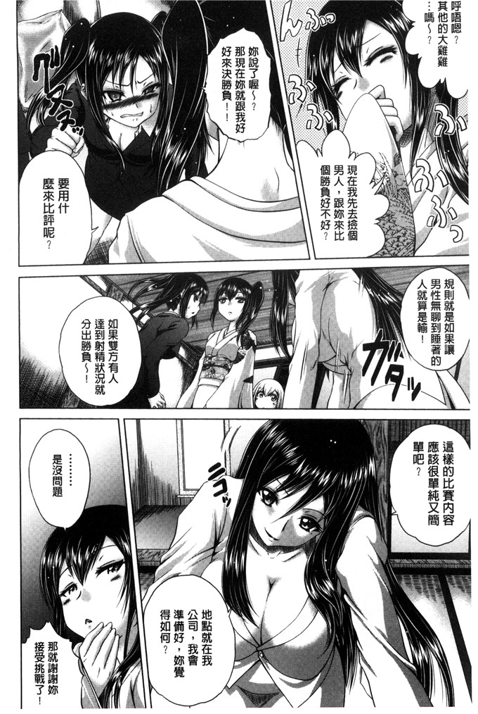 肉番漫画：パコパコ护士V噗滋噗滋淫亂小护士Five