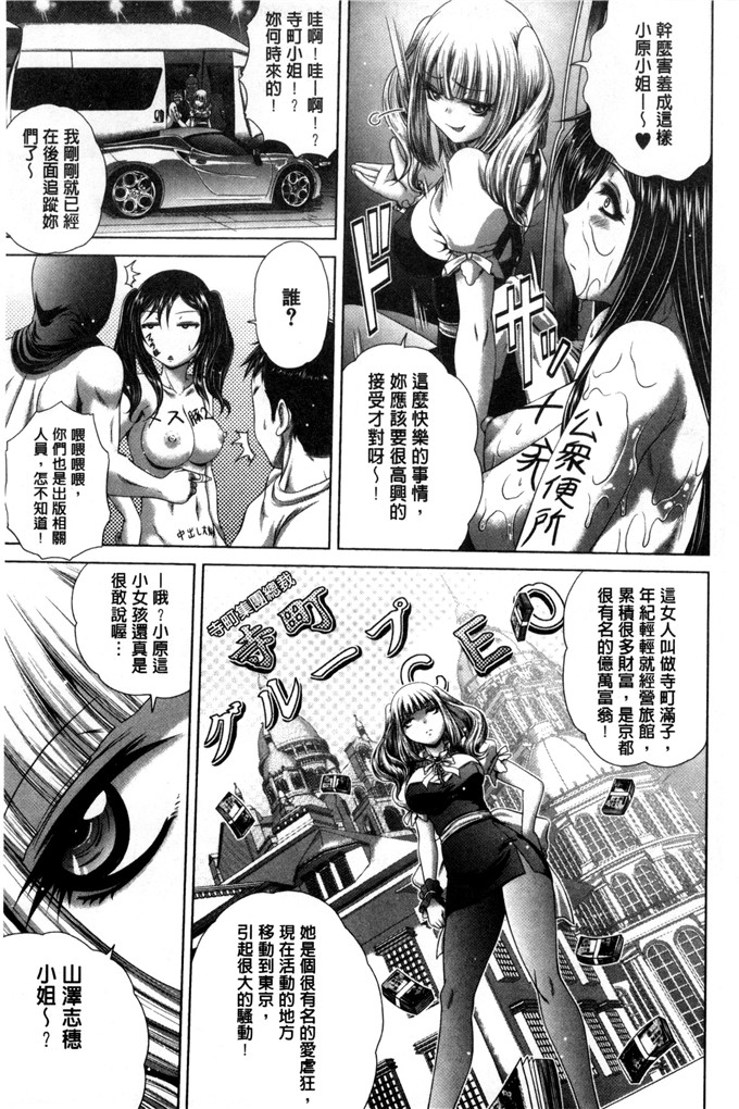 肉番漫画：パコパコ护士V噗滋噗滋淫亂小护士Five