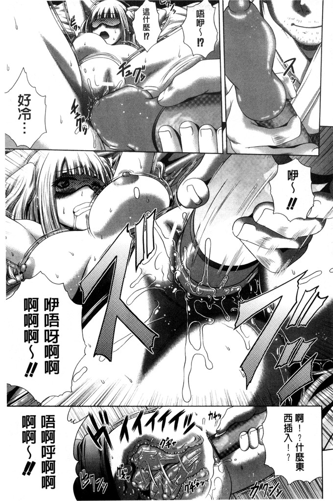 肉番漫画：パコパコ护士V噗滋噗滋淫亂小护士Five