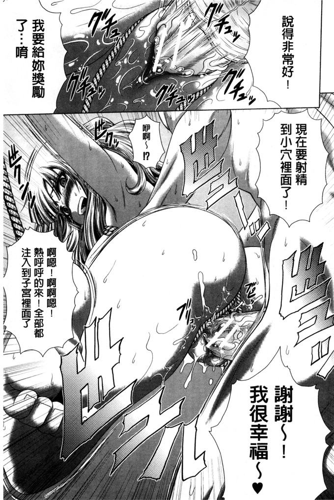 肉番漫画：パコパコ护士V噗滋噗滋淫亂小护士Five