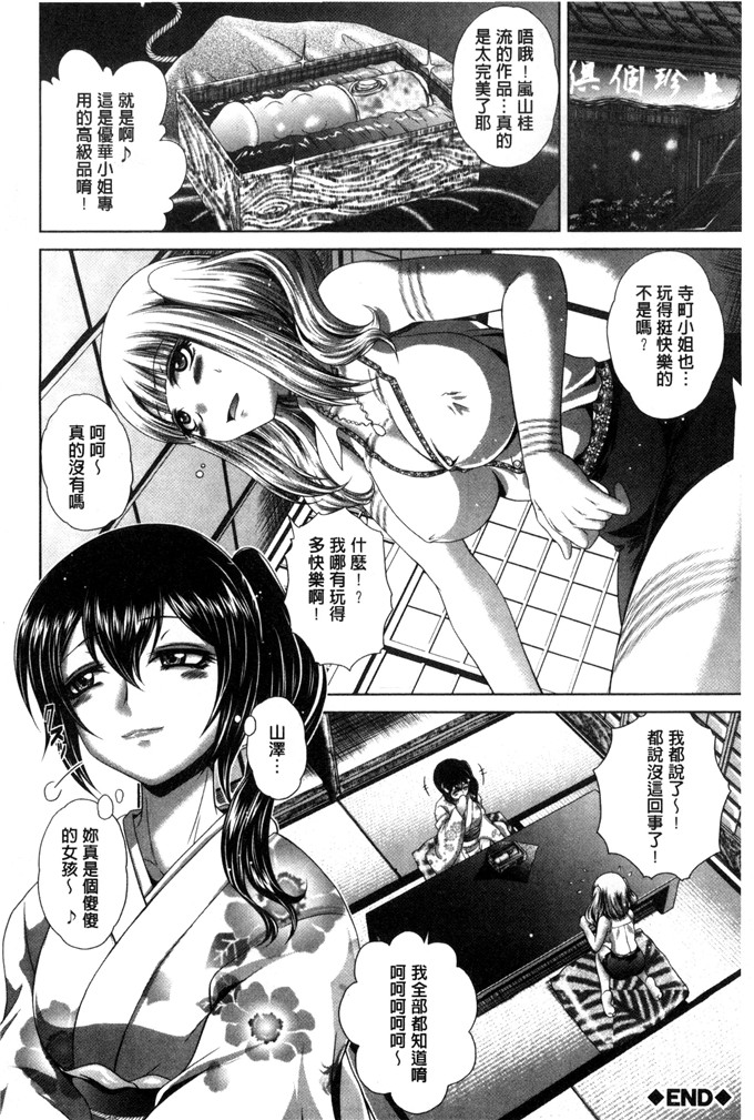 肉番漫画：パコパコ护士V噗滋噗滋淫亂小护士Five