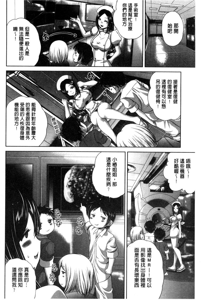 肉番漫画：パコパコ护士V噗滋噗滋淫亂小护士Five