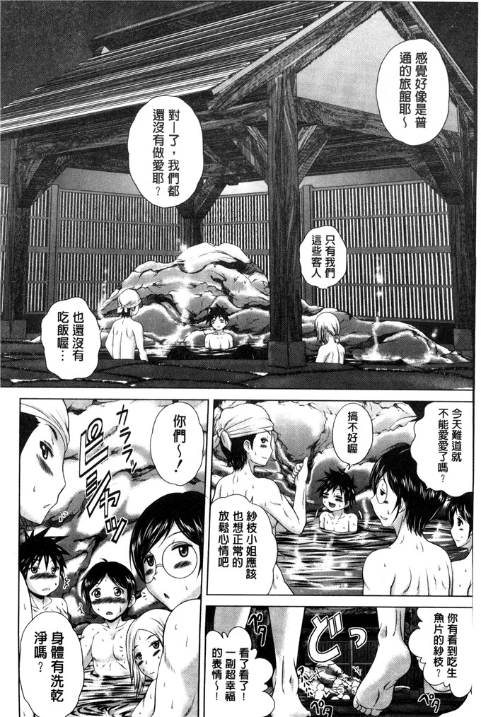 肉番漫画：パコパコ护士V噗滋噗滋淫亂小护士Five