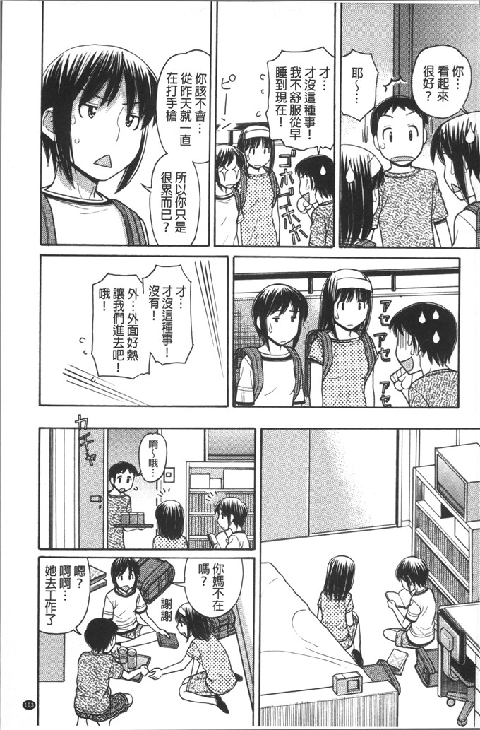 田中エキス漫画：哥哥是漫画家先生