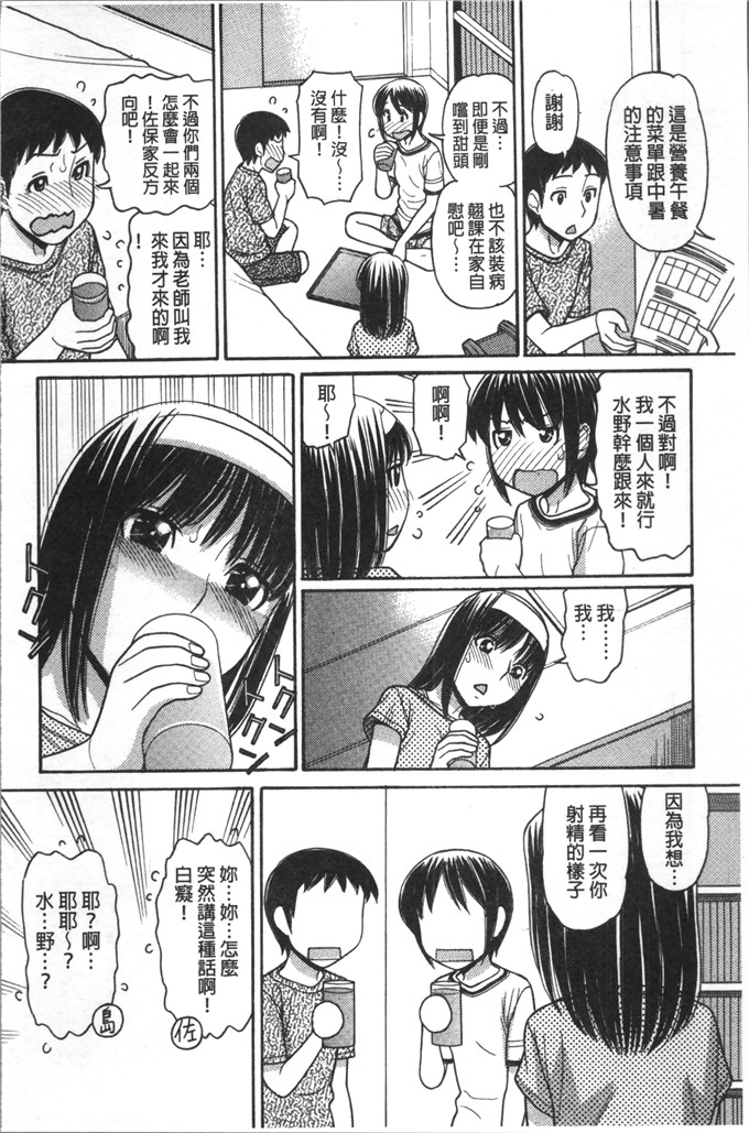 田中エキス漫画：哥哥是漫画家先生