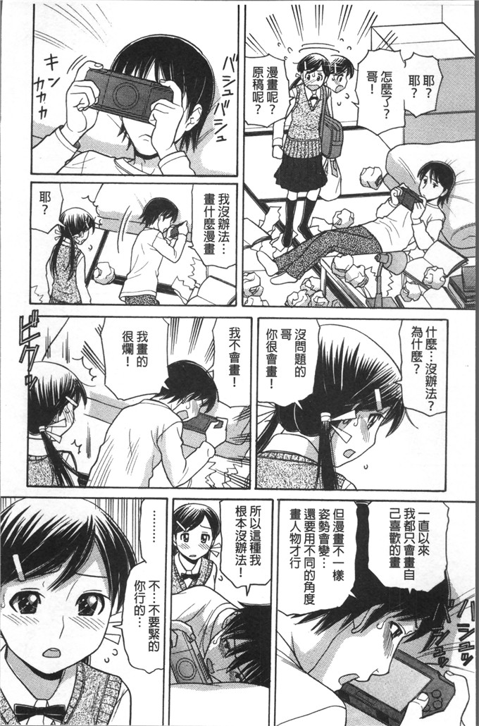 田中エキス漫画：哥哥是漫画家先生