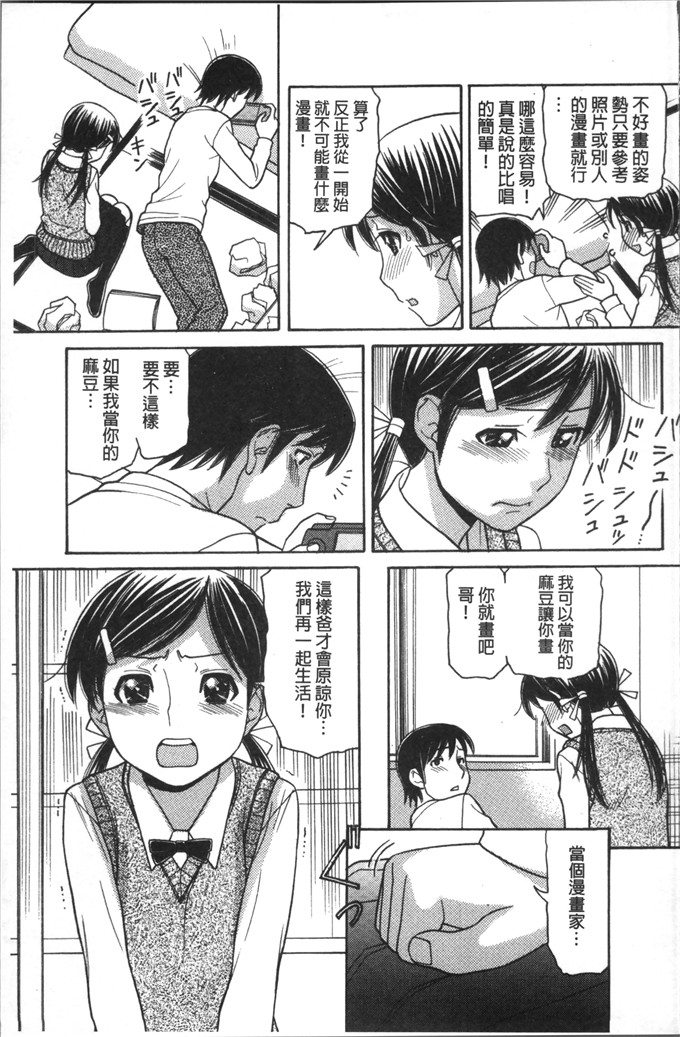 田中エキス漫画：哥哥是漫画家先生