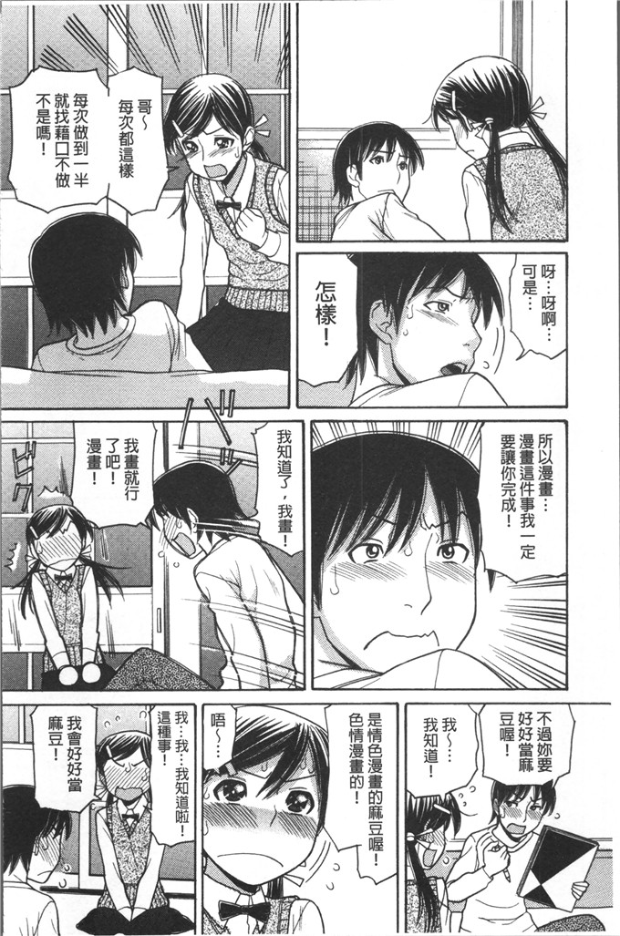 田中エキス漫画：哥哥是漫画家先生