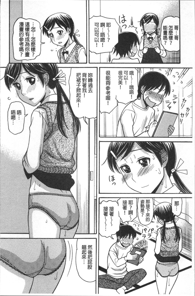 田中エキス漫画：哥哥是漫画家先生