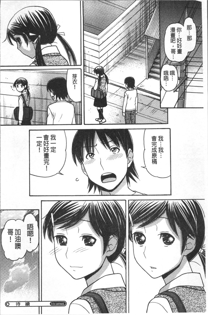 田中エキス漫画：哥哥是漫画家先生