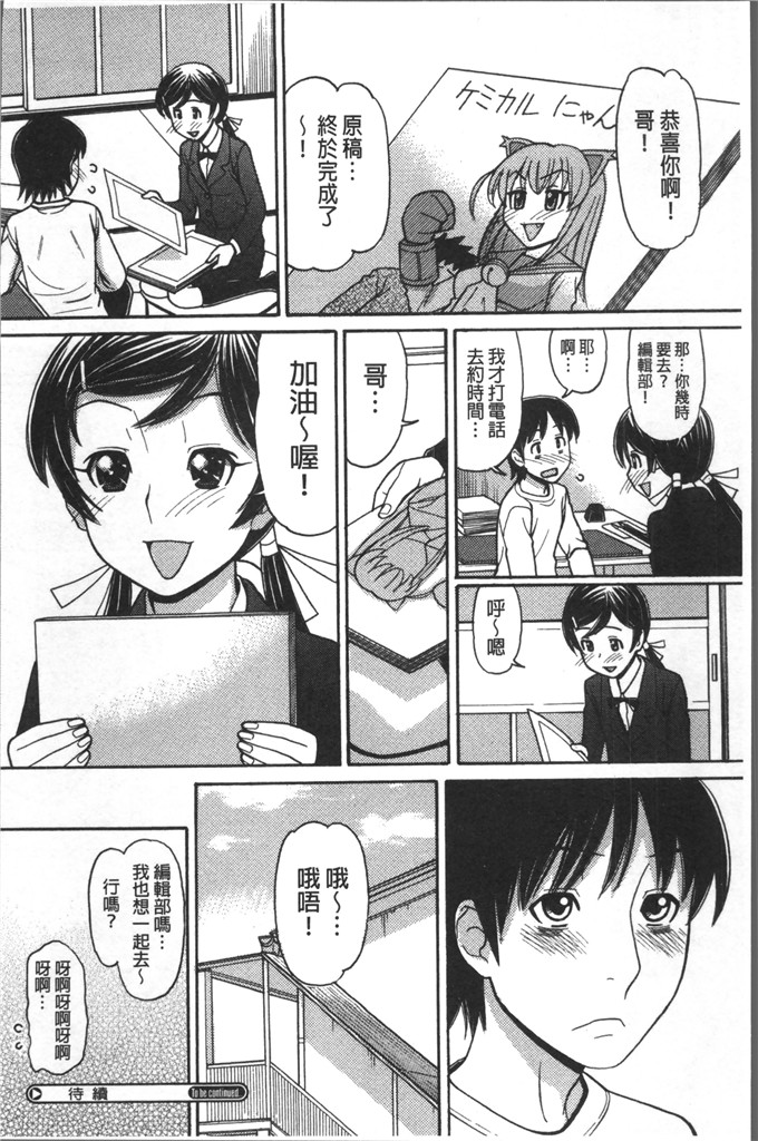 田中エキス漫画：哥哥是漫画家先生