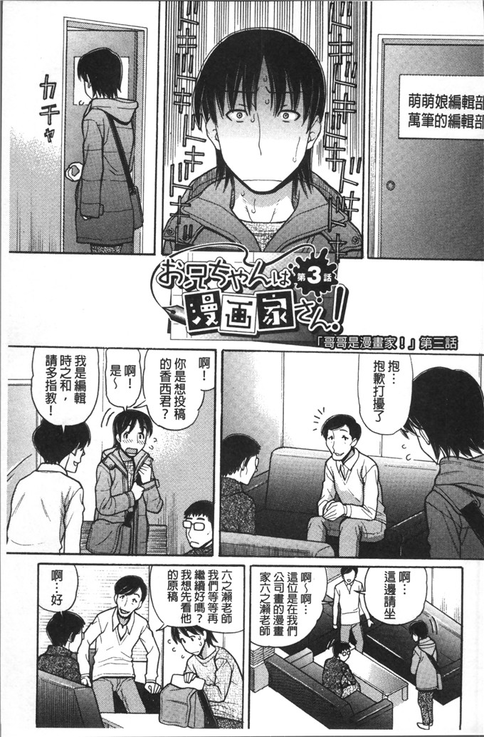 田中エキス漫画：哥哥是漫画家先生