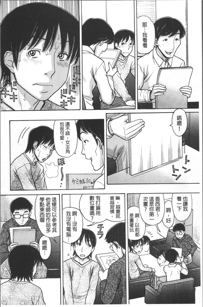 田中エキス漫画：哥哥是漫画家先生