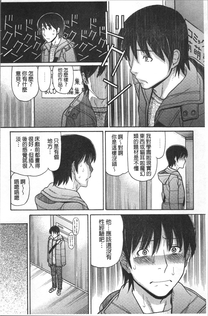 田中エキス漫画：哥哥是漫画家先生