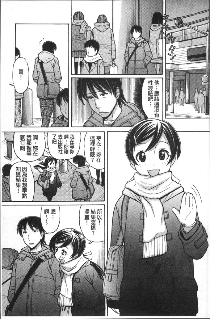 田中エキス漫画：哥哥是漫画家先生