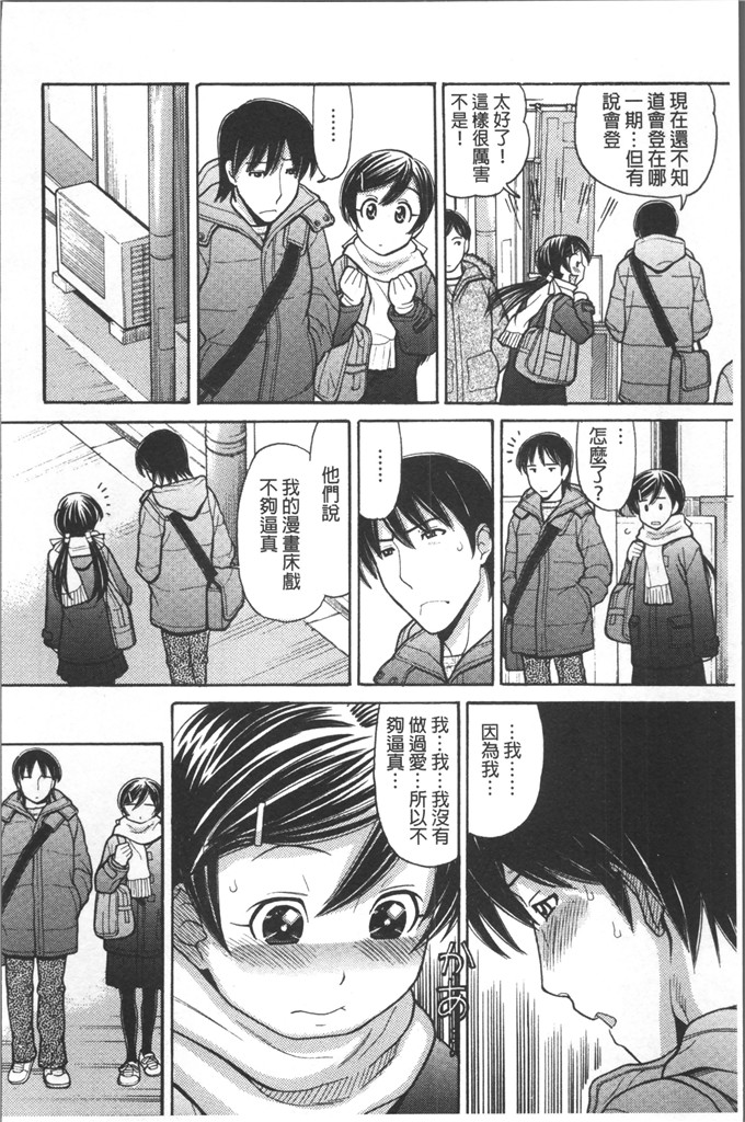 田中エキス漫画：哥哥是漫画家先生