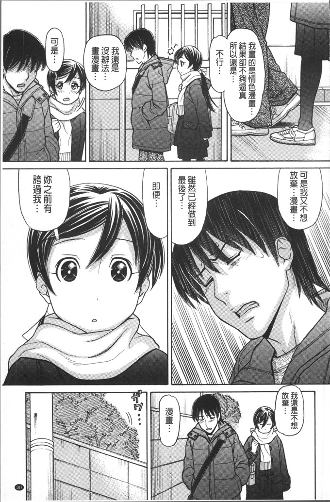 田中エキス漫画：哥哥是漫画家先生