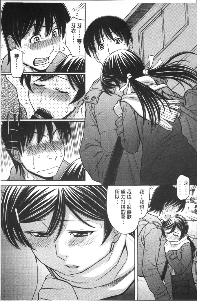 田中エキス漫画：哥哥是漫画家先生