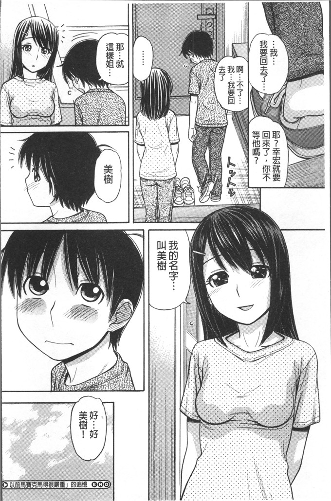 田中エキス漫画：哥哥是漫画家先生