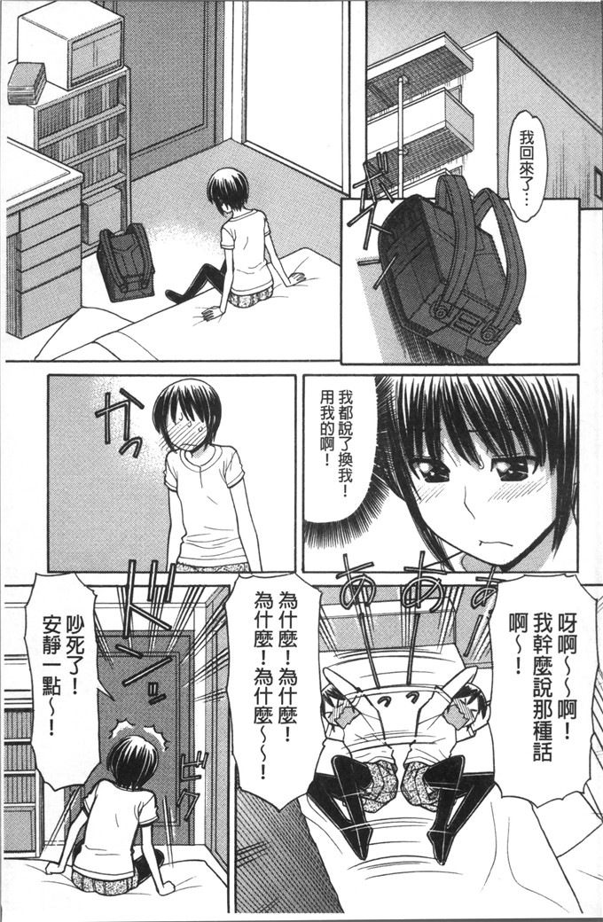 田中エキス漫画：哥哥是漫画家先生