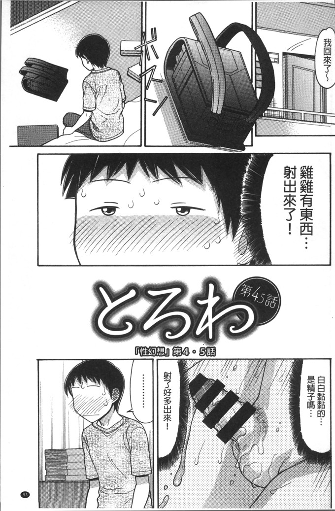 田中エキス漫画：哥哥是漫画家先生