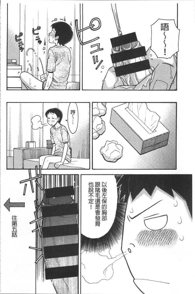 田中エキス漫画：哥哥是漫画家先生