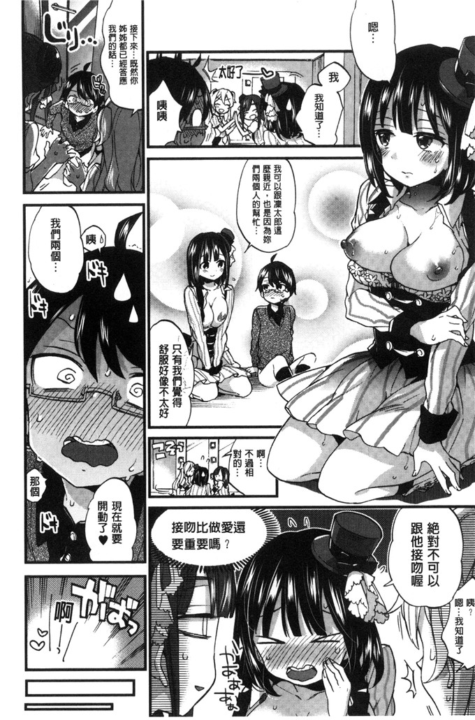 森島コン少女漫画：淫姊小正太美味佳餚