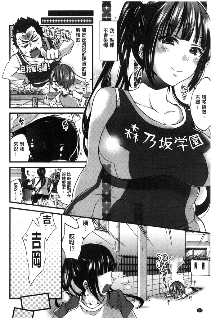 森島コン少女漫画：淫姊小正太美味佳餚