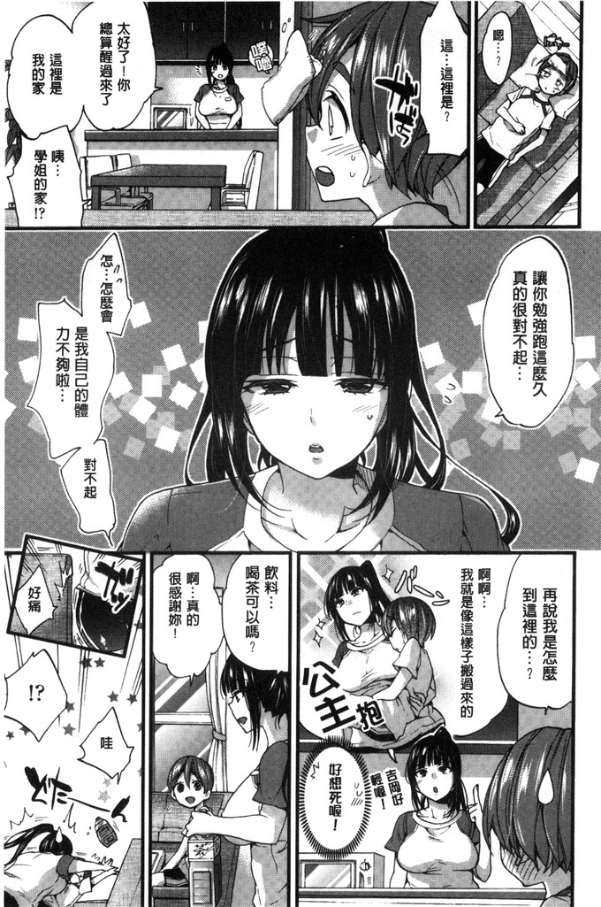 森島コン少女漫画：淫姊小正太美味佳餚