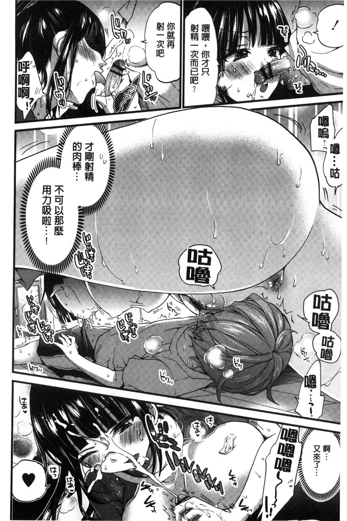 森島コン少女漫画：淫姊小正太美味佳餚