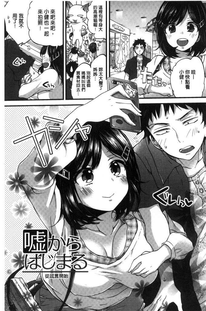 森島コン少女漫画：淫姊小正太美味佳餚