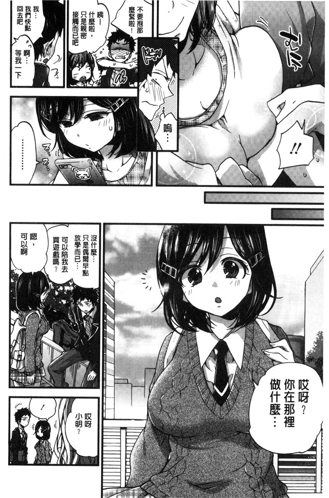 森島コン少女漫画：淫姊小正太美味佳餚