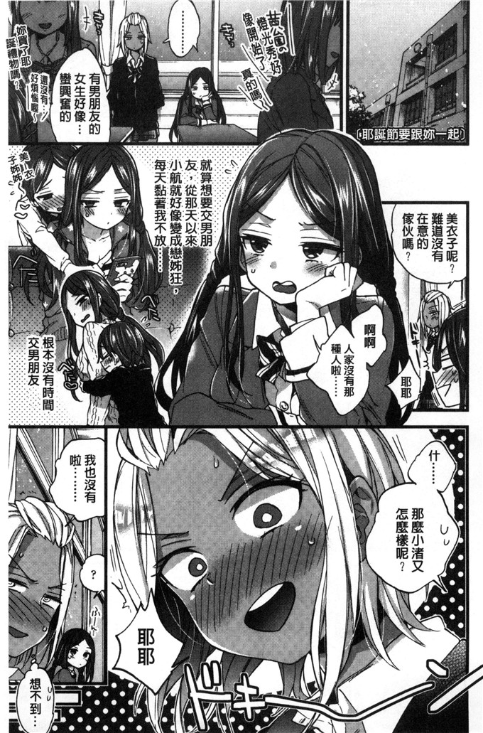 森島コン少女漫画：淫姊小正太美味佳餚