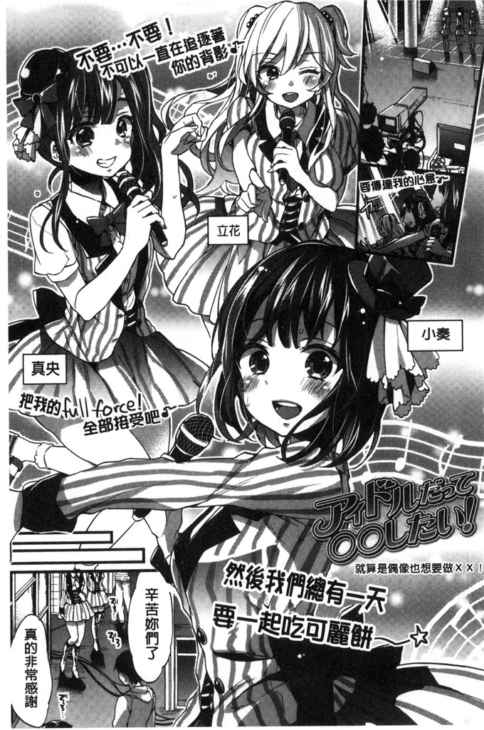 森島コン少女漫画：淫姊小正太美味佳餚