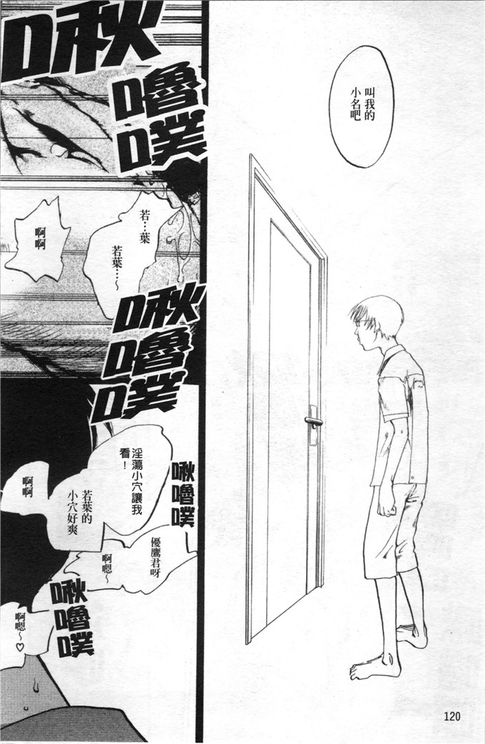 姉なるもの漫画：咆哮拳套新装版