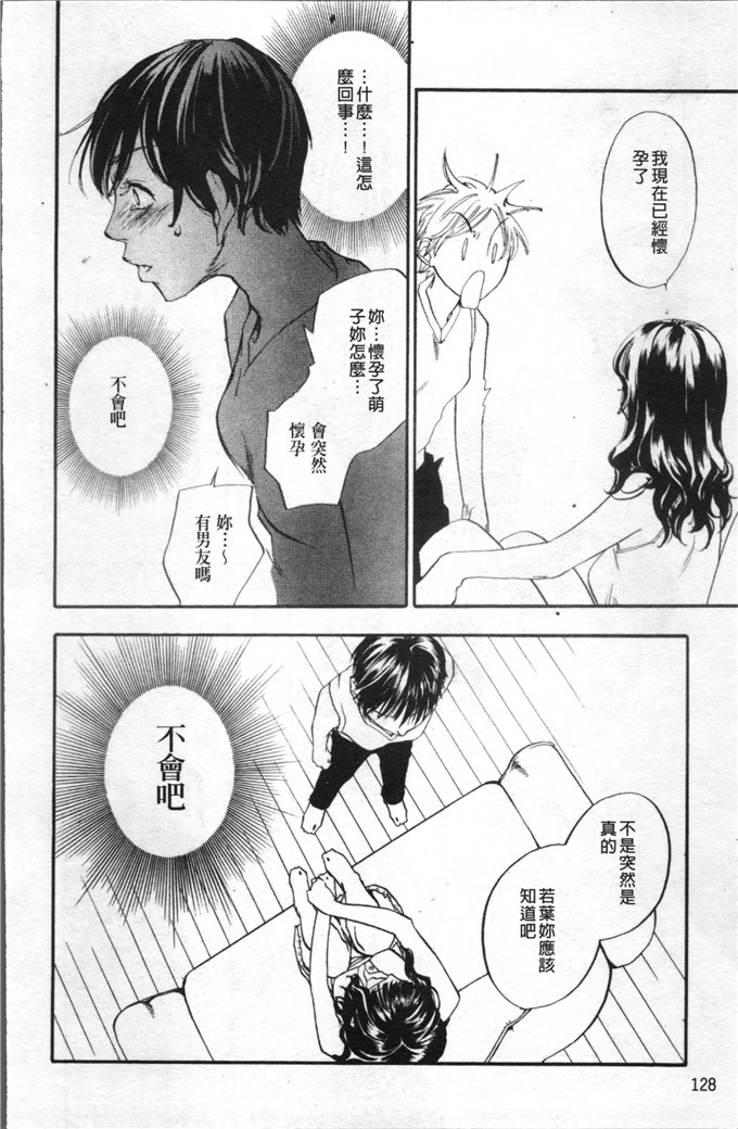 姉なるもの漫画：咆哮拳套新装版