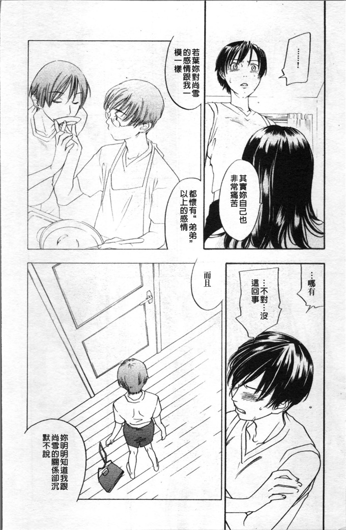 姉なるもの漫画：咆哮拳套新装版