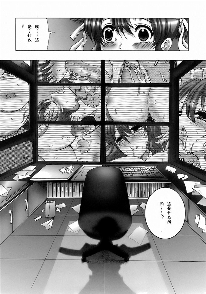 黑崎猫少女漫画：中