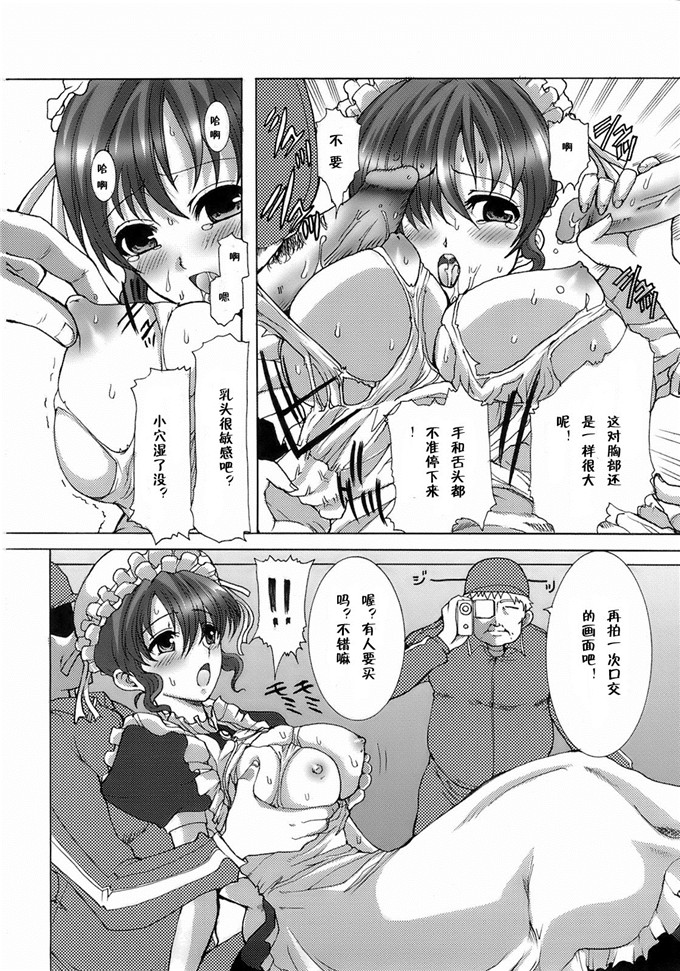 黑崎猫少女漫画：中