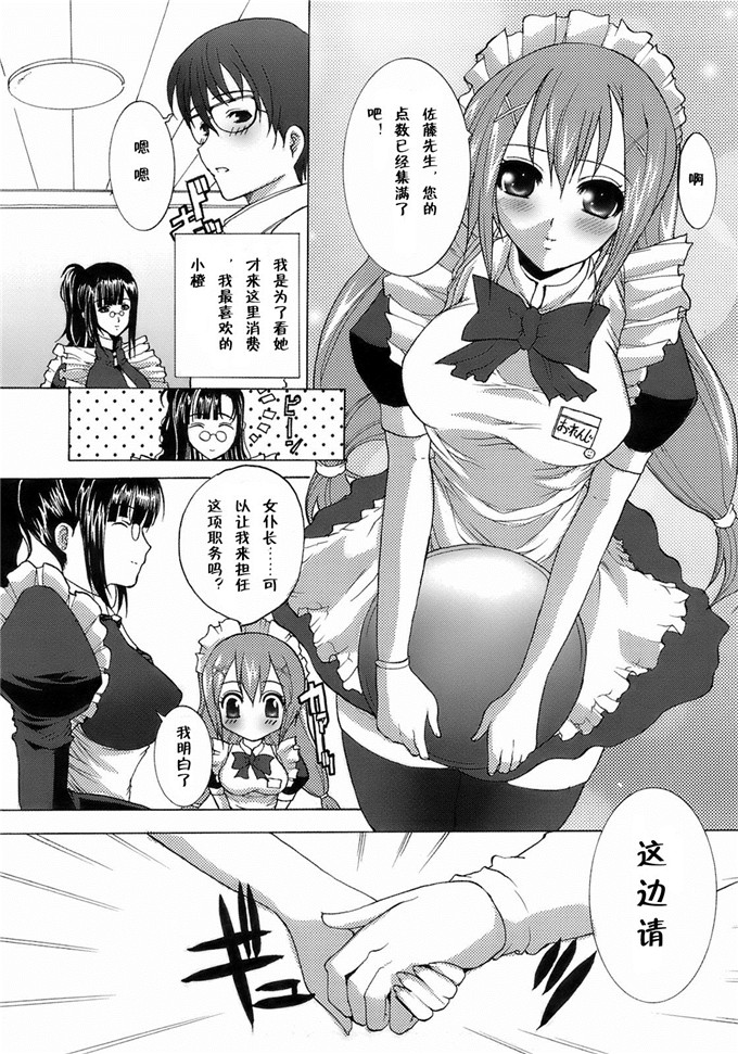 黑崎猫少女漫画：中