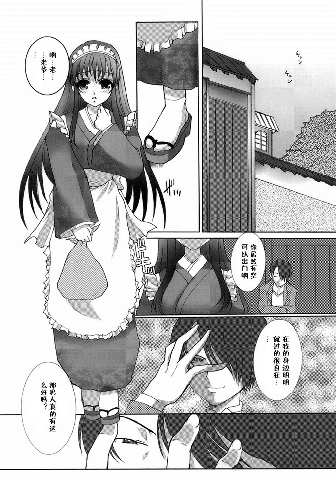 黑崎猫少女漫画：中