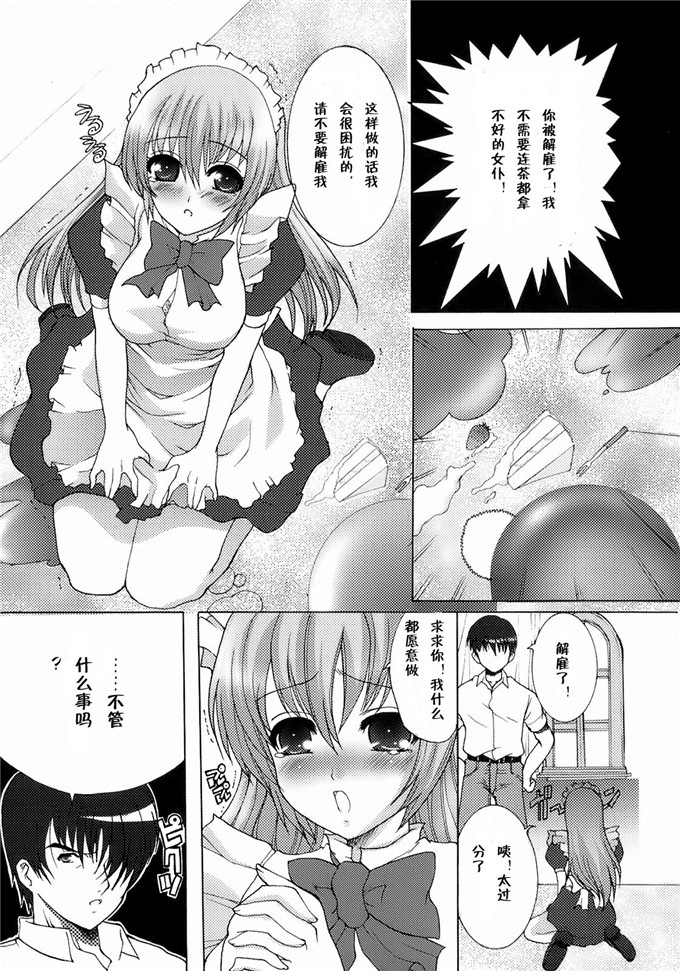 黑崎猫少女漫画：中