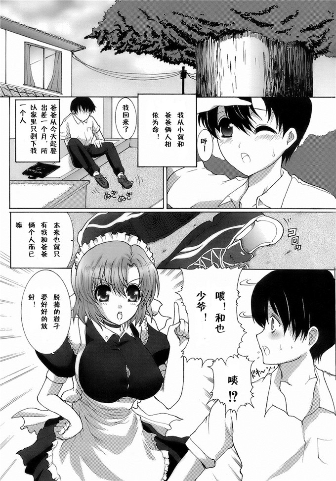 黑崎猫少女漫画：中