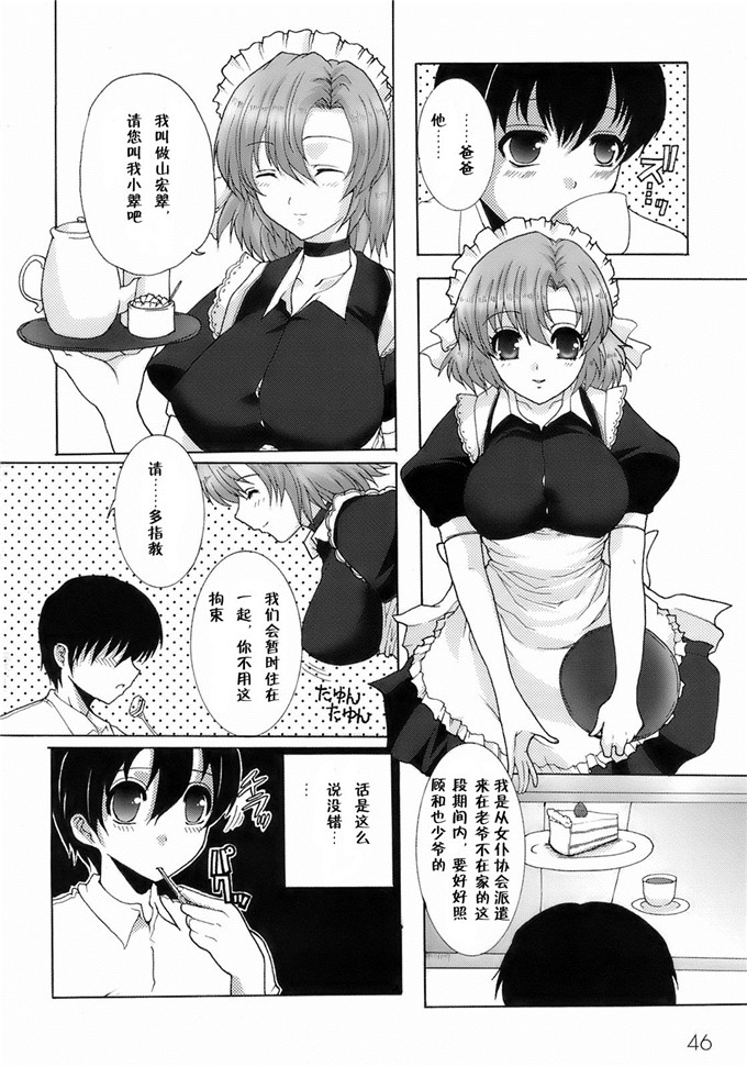 黑崎猫少女漫画：中