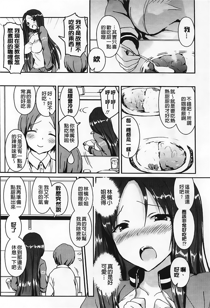 榎本すみれ漫画：乳头状突起