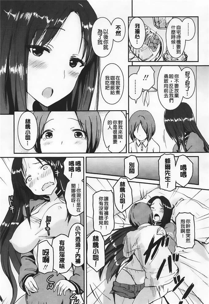 榎本すみれ漫画：乳头状突起