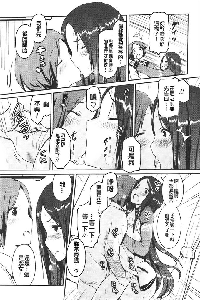 榎本すみれ漫画：乳头状突起